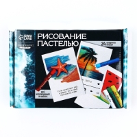 Набор для рисования масляной пастелью. Открытки своими руками «Морское настроение», набор для творчества, 4 шт