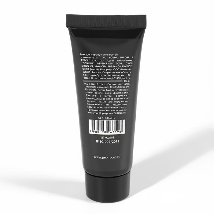 Полигель для наращивания, 3-х фазный, 15 мл, LED/UV, цвет неоново-жёлтый Полигель для наращивания, 3-х фазный, 15 мл, LED/UV, цвет неоново-жёлтый