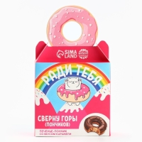 Печенье пончик «Ради тебя» с карамелью, 40 г.