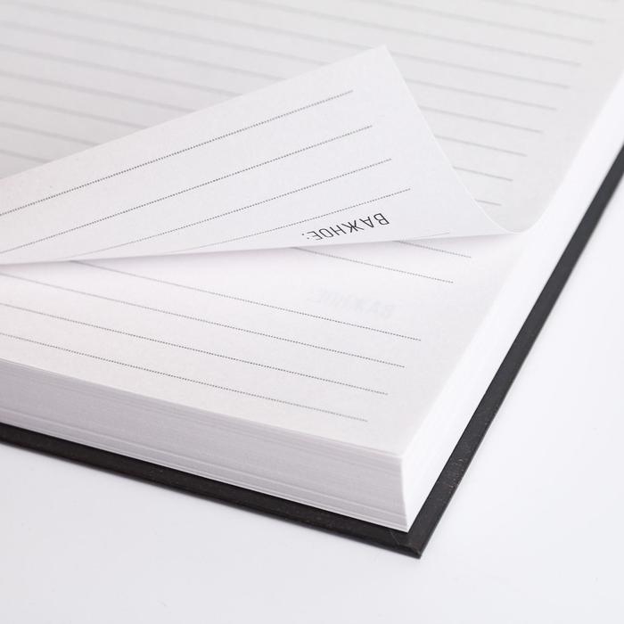 Ежедневник в твердой обложке А5, 160 л  &laquo;Настоящий мужчина, смелый, сильный&raquo;