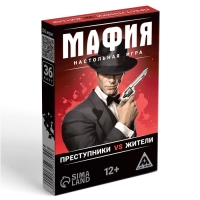 Настольная игра «Мафия. Преступники vs жители», 36 карт, 12+