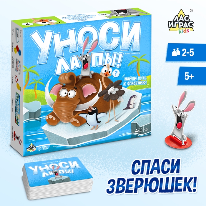 Настольная игра «Уноси лапы!» Настольная игра «Уноси лапы!»