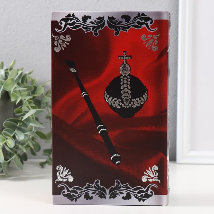 Сейф-книга дерево кожзам  Сейф-книга дерево кожзам "Корона Российской империи" тиснение 21х13х5 см