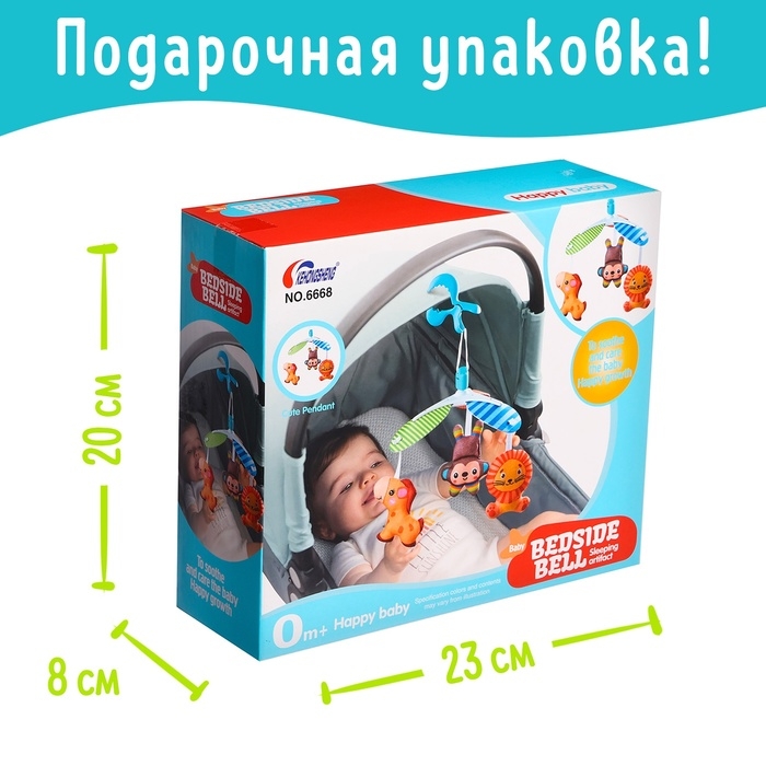 Мобиль «Весёлые зверята» Мобиль «Весёлые зверята»