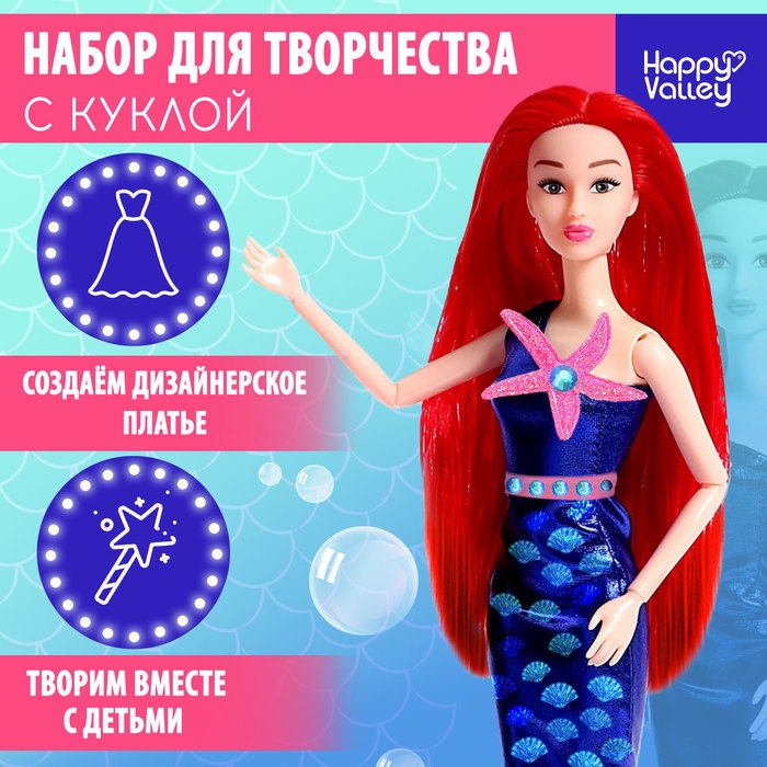 Набор для творчества «Царевна морей Дафна» с куклой Набор для творчества «Царевна морей Дафна» с куклой