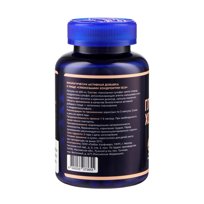 Глюкозамин Хондроитин GLS, 120 капсул по 400 мг Глюкозамин Хондроитин GLS, 120 капсул по 400 мг