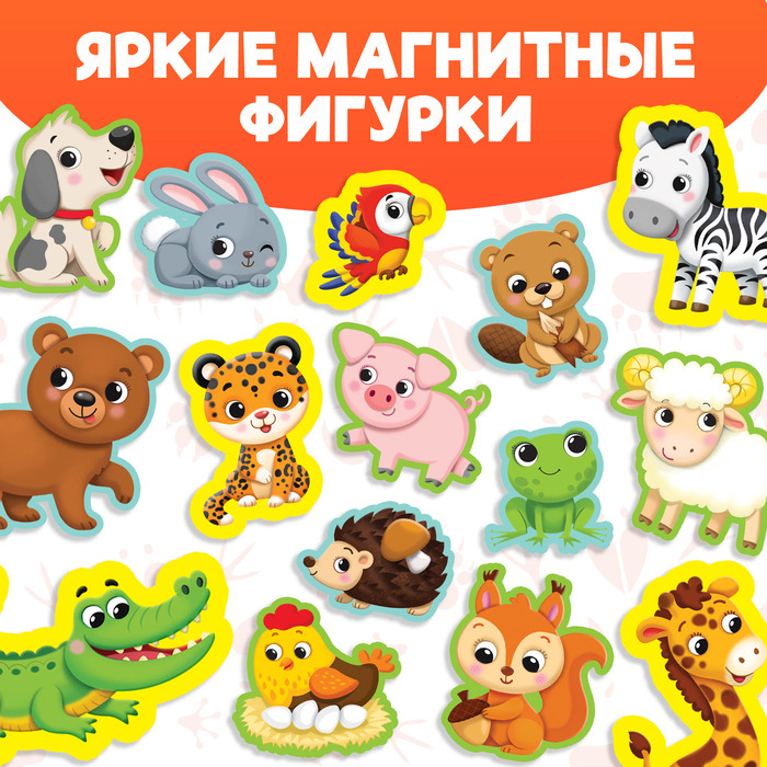 Магнитная книжка-игрушка «Мир животных», 8 стр. Магнитная книжка-игрушка «Мир животных», 8 стр.