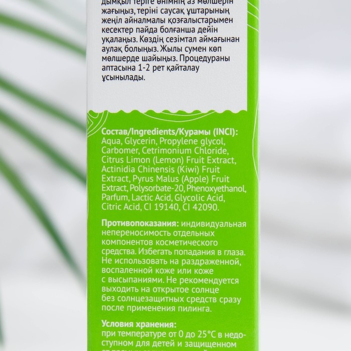 Пилинг-скатка для лица Compliment, с фруктовыми кислотами, 80 мл Пилинг-скатка для лица Compliment, с фруктовыми кислотами, 80 мл