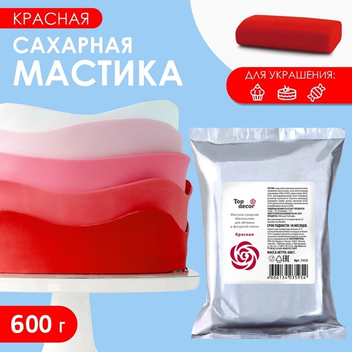 Мастика сахарная ванильная красная, 600 г Мастика сахарная ванильная красная, 600 г