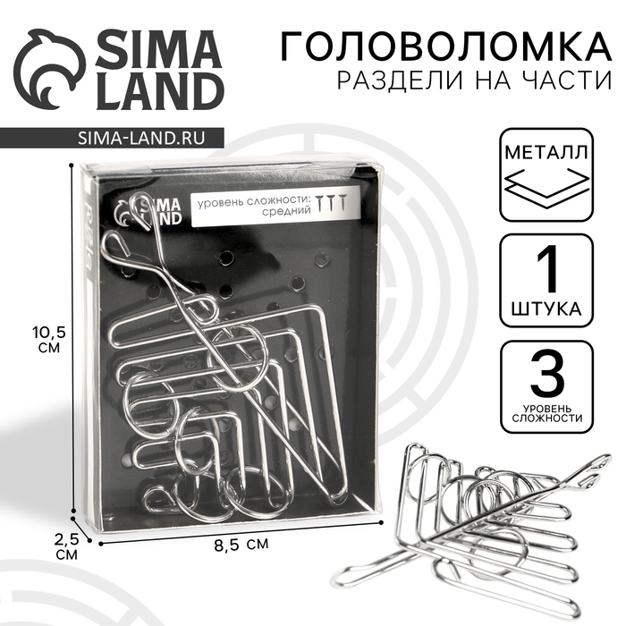 Головоломка «Раздели на части» №53 Головоломка «Раздели на части» №53