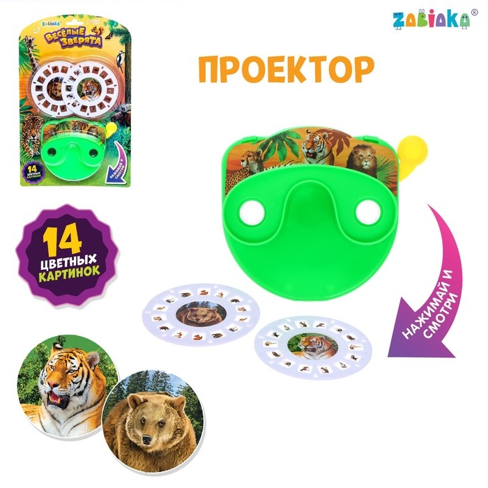 Проектор «Весёлые зверята», цвета МИКС Проектор «Весёлые зверята», цвета МИКС