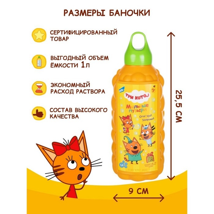 Мыльные пузыри, 1000 мл Мыльные пузыри, 1000 мл