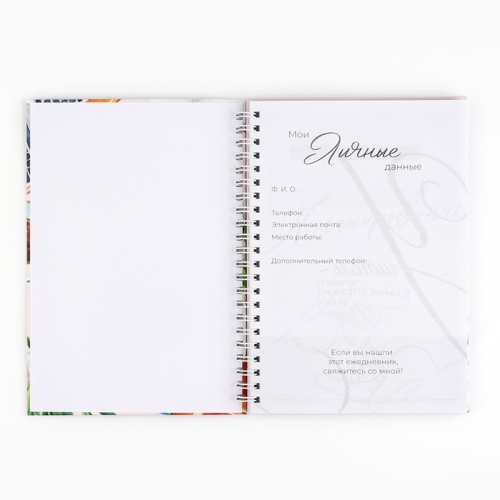 Интерактивный планинг «Учителю: Планинг учителя года» А5, 60л, на спирали Интерактивный планинг «Учителю: Планинг учителя года» А5, 60л, на спирали