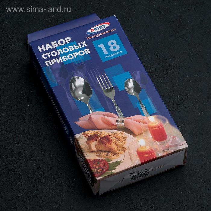 Набор столовых приборов &laquo;София&raquo;, 18 предметов, толщина 1,8 мм, картонная коробка, цвет серебряный