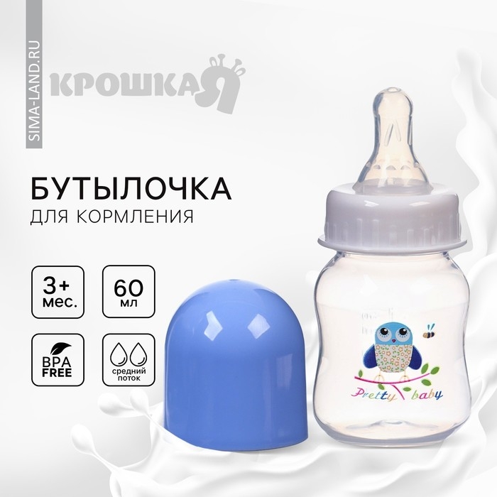 Бутылочка для кормления, классическое горло, 60 мл., от 3 мес., цвет голубой Бутылочка для кормления, классическое горло, 60 мл., от 3 мес., цвет голубой