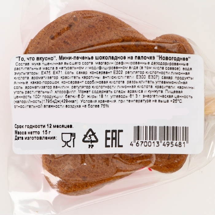 Новый год. Мини печенье шоколадное на палочке Новый год. Мини печенье шоколадное на палочке "Новогоднее" 15г 60шт (2блх30шт)