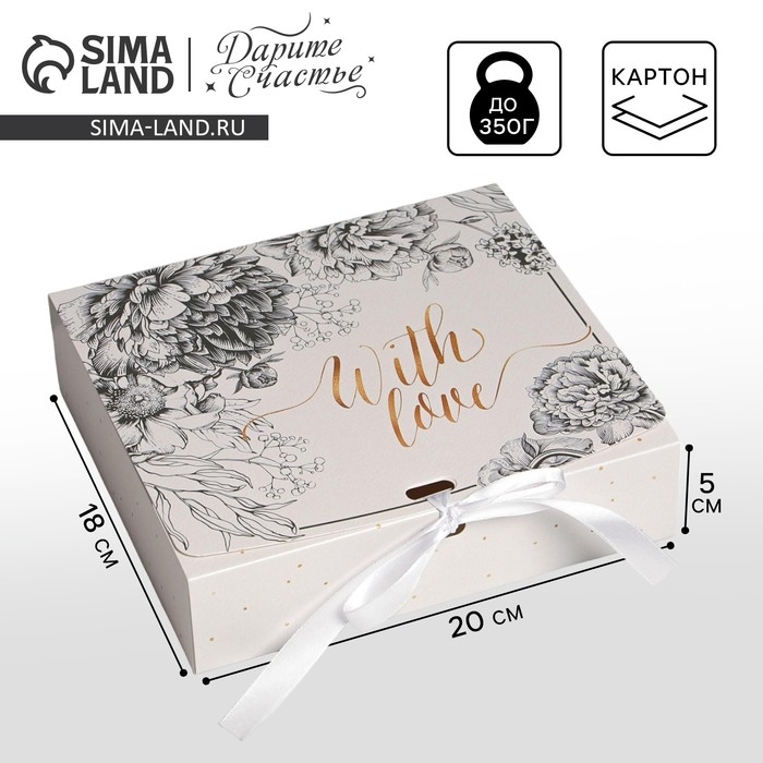 Коробка подарочная складная, упаковка, «Just for you», 20 х 18 х 5 см Коробка подарочная складная, упаковка, «Just for you», 20 х 18 х 5 см