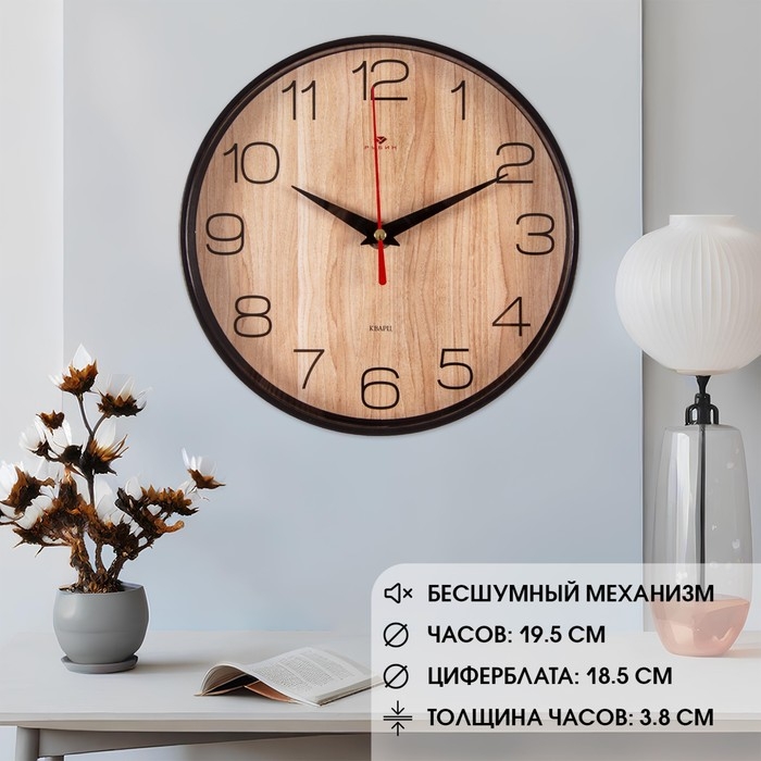 Часы настенные, интерьерные Часы настенные, интерьерные "Текстура дерева", бесшумные, d-19.5 см