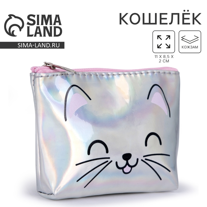 Кошелёк детский «Котик», 11х8,5х2 см