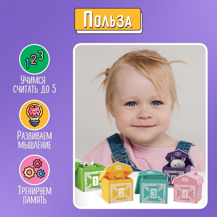 Развивающий набор «Кто в домике?» Развивающий набор «Кто в домике?»