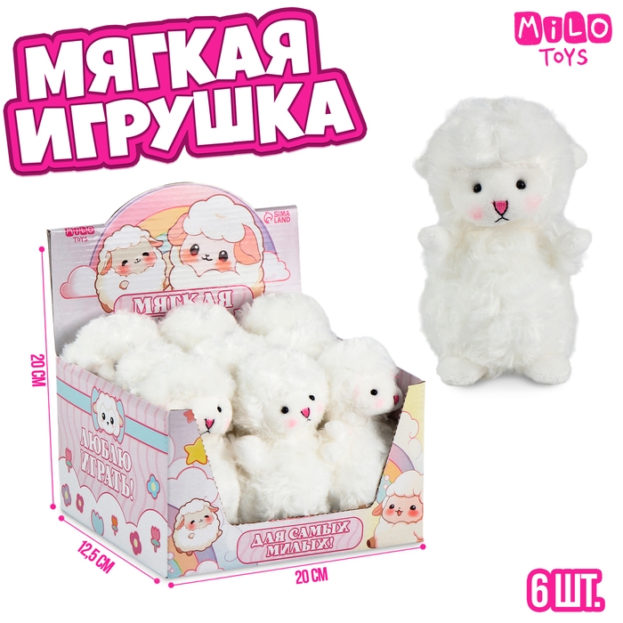 Мягкая игрушка в шоубоксе  Мягкая игрушка в шоубоксе "Овечка"