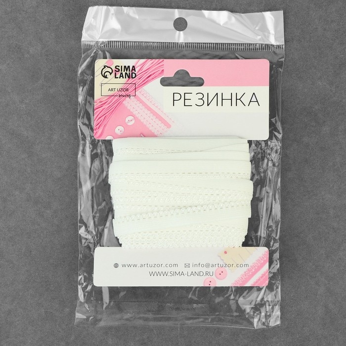 Резинка ажурная бельевая, 10 мм, 10 ± 1 м, цвет белый Резинка ажурная бельевая, 10 мм, 10 ± 1 м, цвет белый
