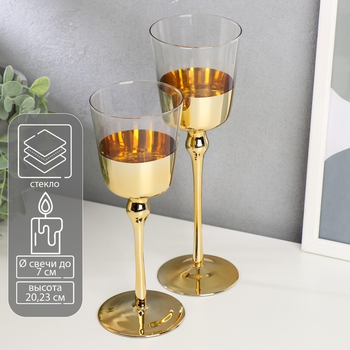 Подсвечник стекло набор 2 шт  Подсвечник стекло набор 2 шт "Романтика свечей" золото высота  23 см, 20 см