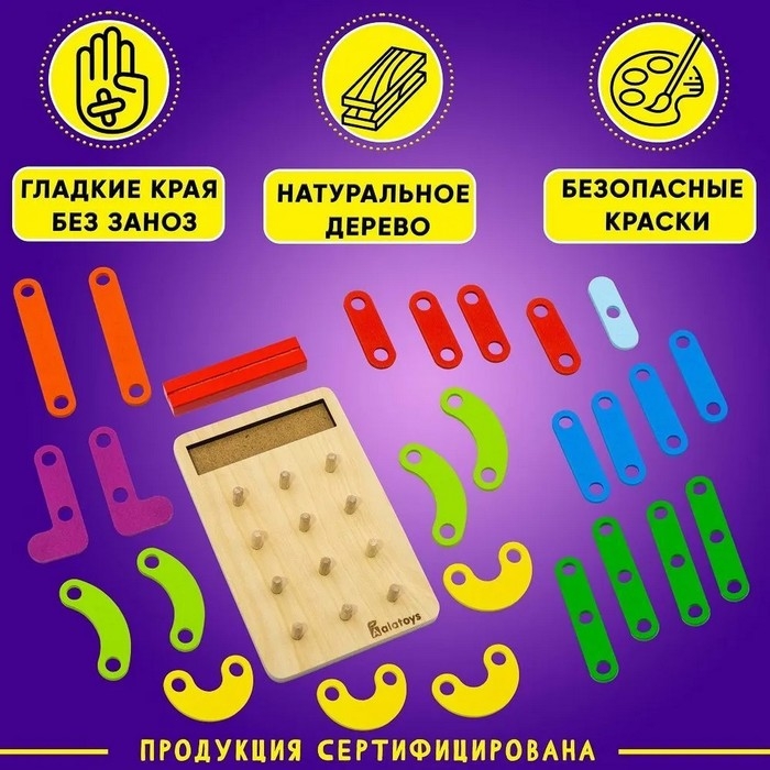 Геоборд «Планшет. Составляем алфавит» Геоборд «Планшет. Составляем алфавит»