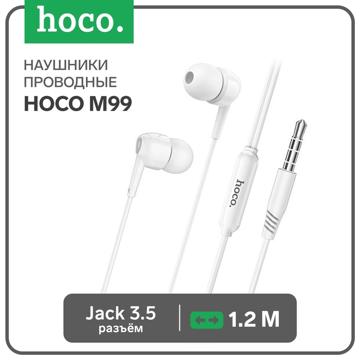 Наушники Hoco M99, проводные, вакуумные, микрофон, 1.2 м, белые Наушники Hoco M99, проводные, вакуумные, микрофон, 1.2 м, белые