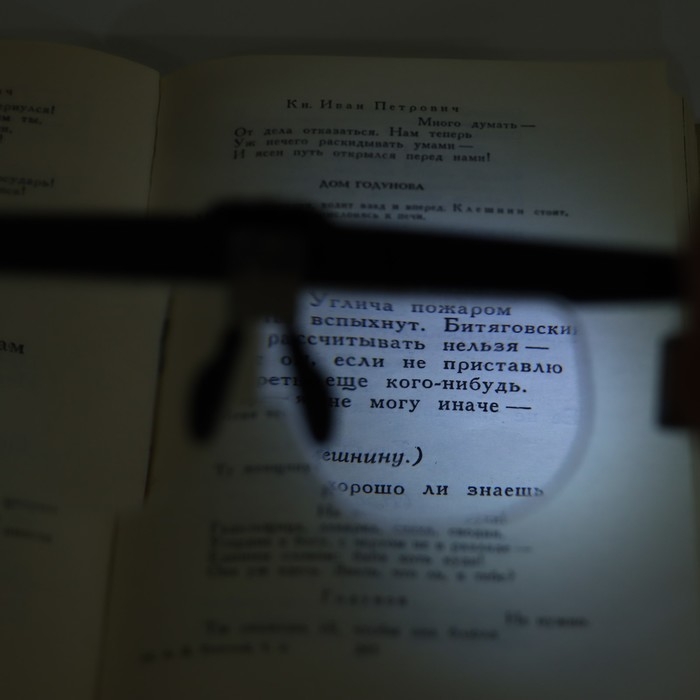 Лупа налобная (очки), 3 линзы в комплекте, подсветка Лупа налобная (очки), 3 линзы в комплекте, подсветка