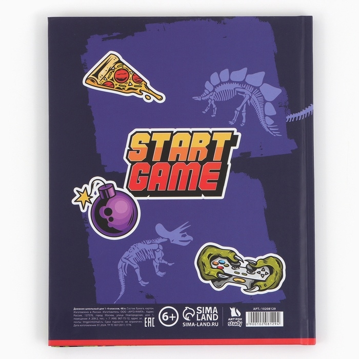 Дневник школьный 1-4 класса, в твердой обложке, 48 л &laquo;1 сентября: Динозавр&raquo;