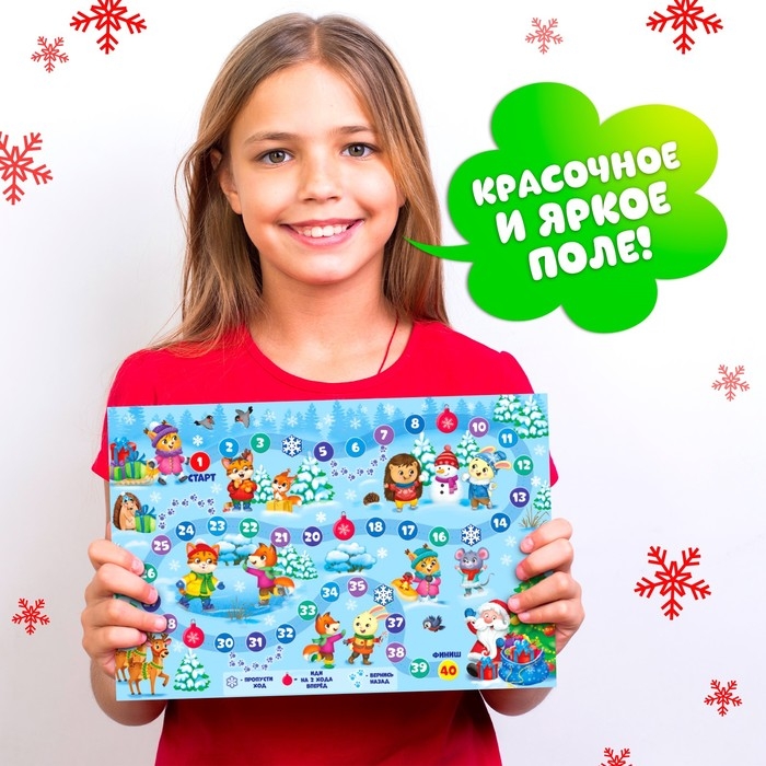 Настольная игра «В поисках Деда Мороза» Настольная игра «В поисках Деда Мороза»
