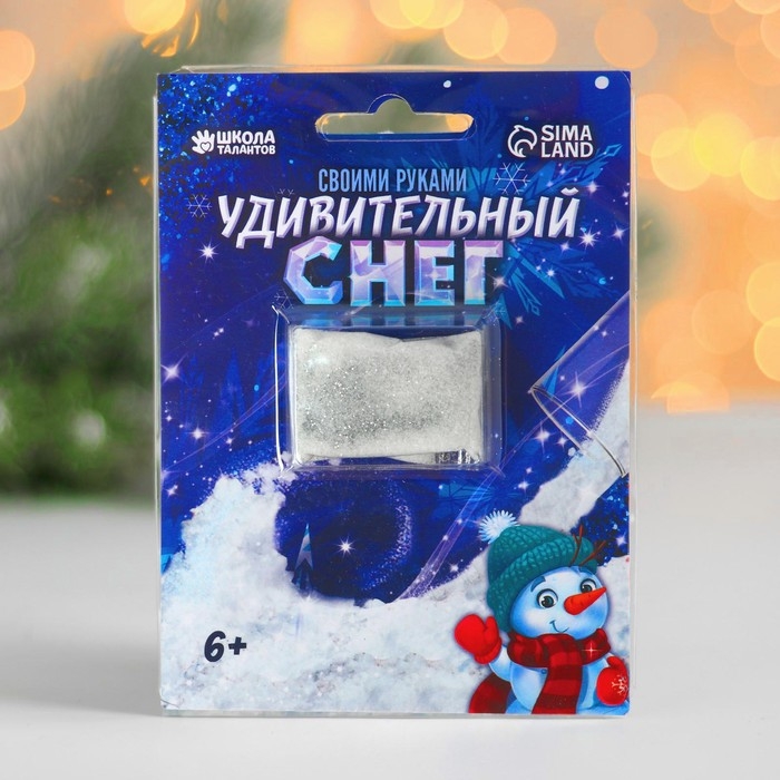 Набор для опытов на новый год. Снег своими руками «Новый год!», 10 г, блистер, белый с блёстками Набор для опытов на новый год. Снег своими руками «Новый год!», 10 г, блистер, белый с блёстками