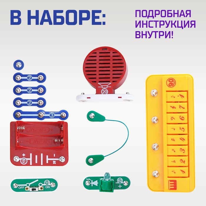 Электронный конструктор «Синтезатор», 7 в 1, 11 элементов Электронный конструктор «Синтезатор», 7 в 1, 11 элементов