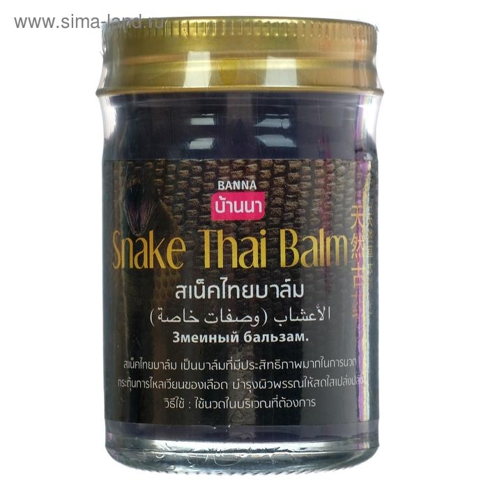Бальзам для тела Banna «Змея», при отёках, воспалениях, переломах, 50 г Бальзам для тела Banna «Змея», при отёках, воспалениях, переломах, 50 г