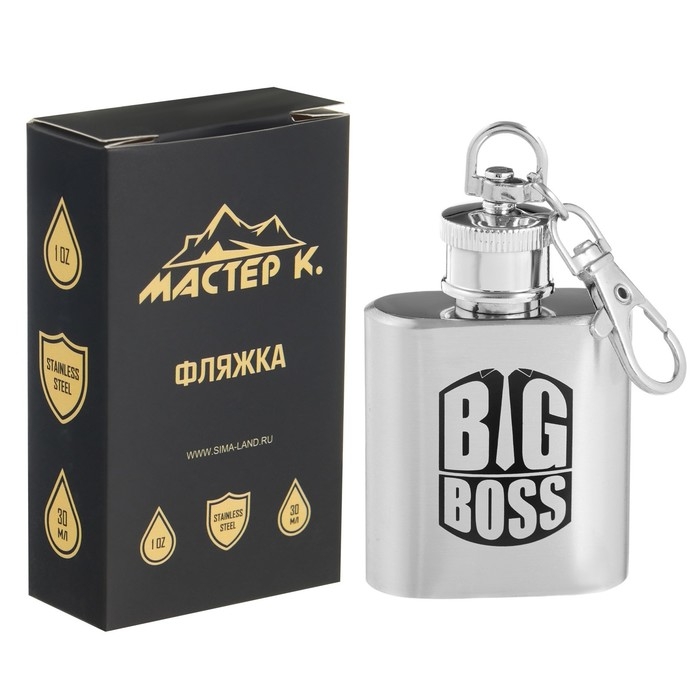 Фляжка-брелок для алкоголя BIG BOSS, нержавеющая сталь, подарочная, 30 мл, 1 oz