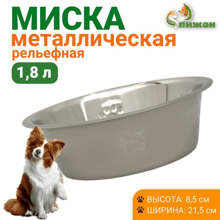 Миска стандартная, 1,8 л Миска стандартная, 1,8 л