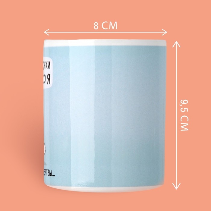 Кружка керамическая с сублимацией Дорого внимание «Пью только я», 320 мл Кружка керамическая с сублимацией Дорого внимание «Пью только я», 320 мл