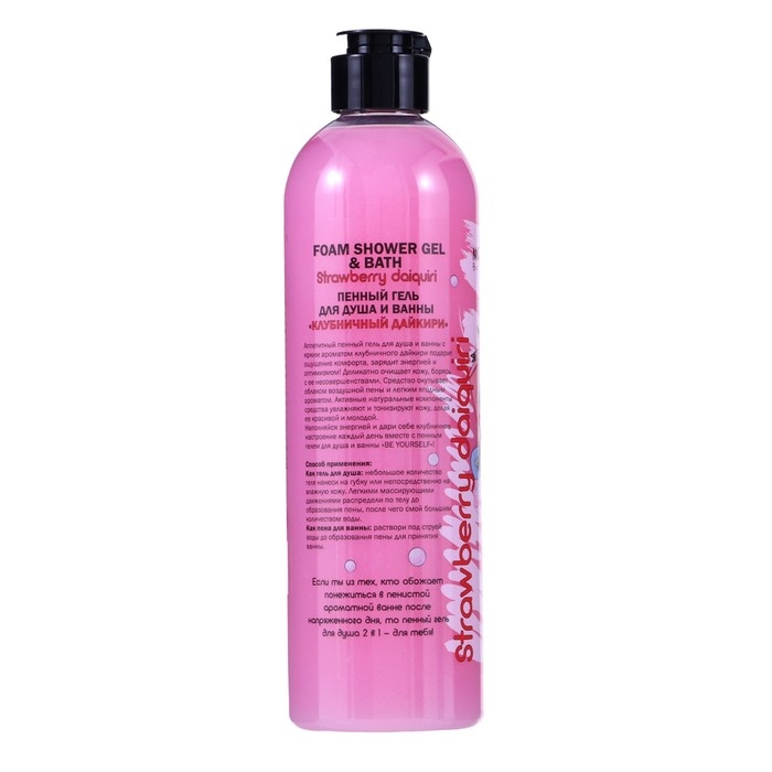 Пенный гель для душа и ванны moDAmo, клубничный дайкири, 500 мл. Пенный гель для душа и ванны moDAmo, клубничный дайкири, 500 мл.