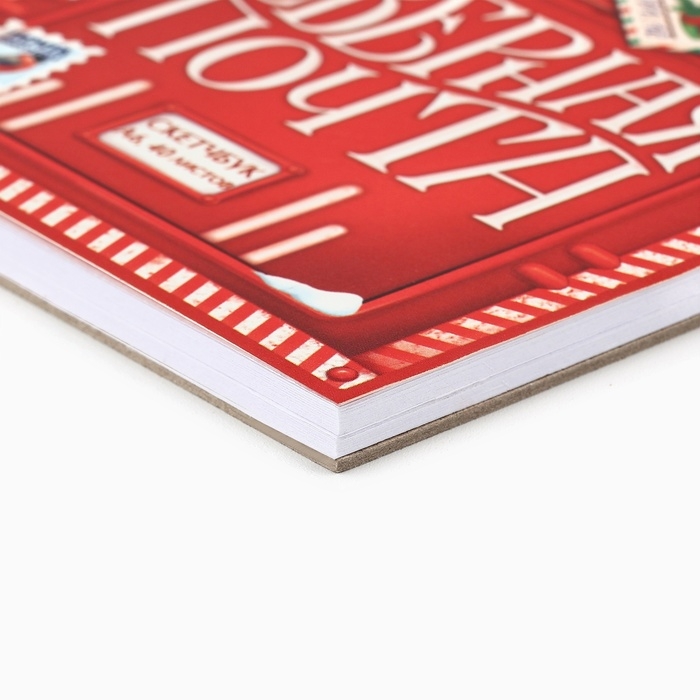 Новый год. Скетчбук А6, 40 л «Северная почта» Новый год. Скетчбук А6, 40 л «Северная почта»