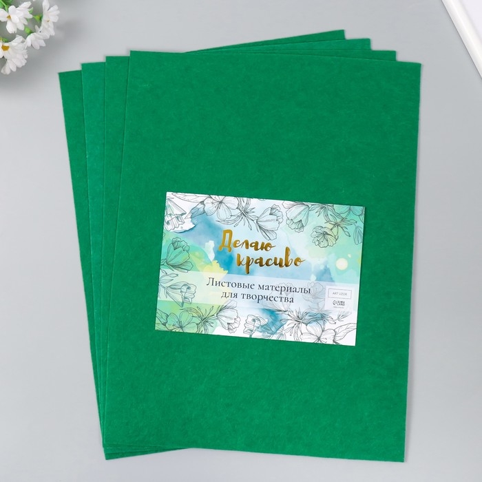 Фетр 2 мм Фетр 2 мм "Лесной" набор 4 листа 30х40 см