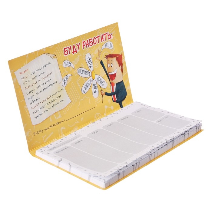 Планер с отрывными листами 50 л «Планер трудоголика Планер с отрывными листами 50 л «Планер трудоголика"