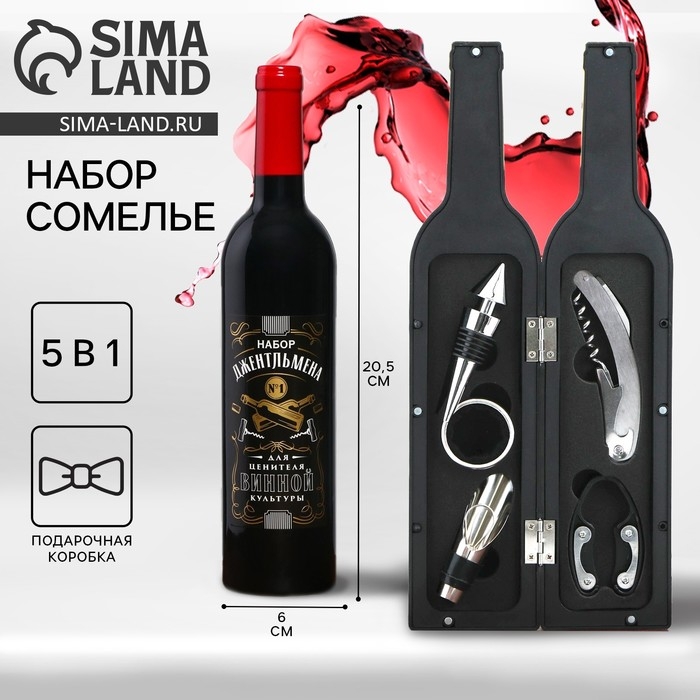 Винный набор: штопор, аэратор, каплеулавливатель, пробка для бутылки вина и нож для фольги «Набор джентельмена».