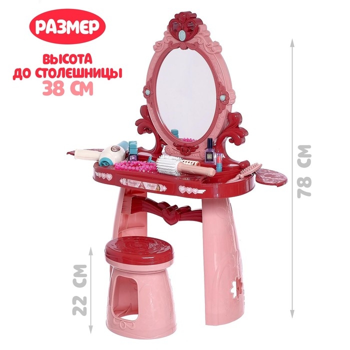 Игровой набор «Столик модницы» с аксессуарами, МИКС Игровой набор «Столик модницы» с аксессуарами, МИКС