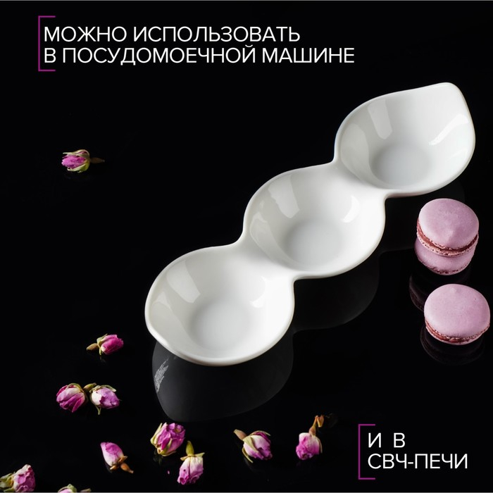 Менажница фарфоровая 3-х секционная Magistro «Бланш», 28×8,5×4,5 см, цвет белый