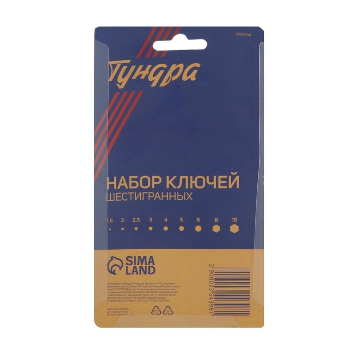 Набор ключей шестигранных ТУНДРА black, CrV, 1.5 - 10 мм, 9 шт. Набор ключей шестигранных ТУНДРА black, CrV, 1.5 - 10 мм, 9 шт.