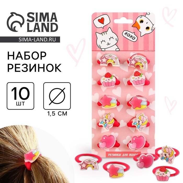 Резинки для волос детские «Котята», 10 шт, р-р резинки 1.5 х 1.5 х 1 см Резинки для волос детские «Котята», 10 шт, р-р резинки 1.5 х 1.5 х 1 см
