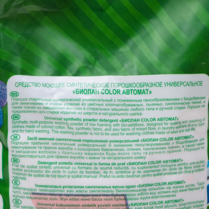 Порошок  Порошок "Биолан Color Автомат", 9 кг