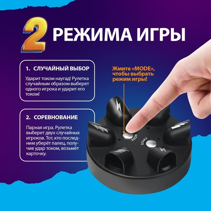 Настольная игра «Шок рулетка», 2-6 игроков, 12+ Настольная игра «Шок рулетка», 2-6 игроков, 12+