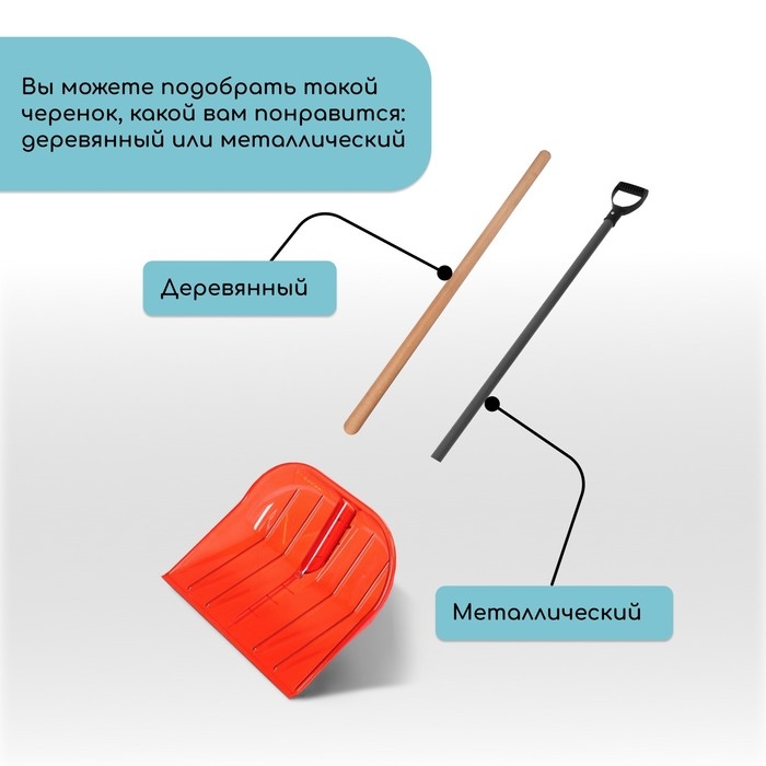 Ковш лопаты из поликарбоната, 430 × 420 мм, без планки, с тулейкой под черенок, МИКС Ковш лопаты из поликарбоната, 430 × 420 мм, без планки, с тулейкой под черенок, МИКС